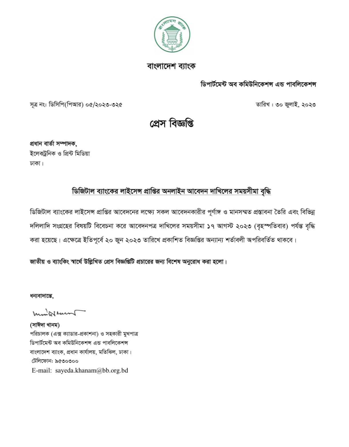 Digital Banks in Bangladesh All You Need to Explore Digital Mahbub